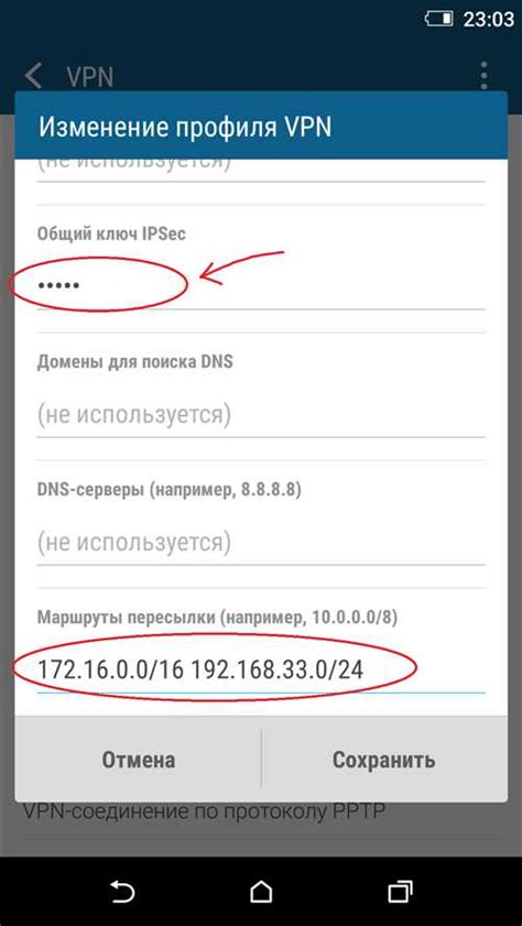 Настройка VPN IKEv2 на устройстве