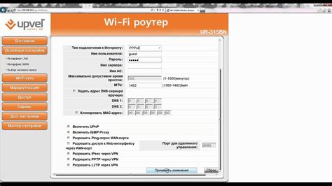 Настройка Wi-Fi на маршрутизаторе