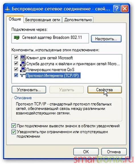 Настройка Wi-Fi на ноутбуке