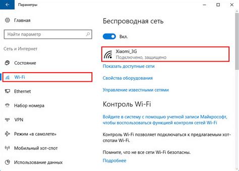 Настройка Wi-Fi на ноутбуке для подключения к принтеру