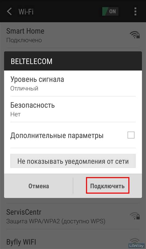 Настройка Wi-Fi на 2.4 ГГц на телефоне Samsung