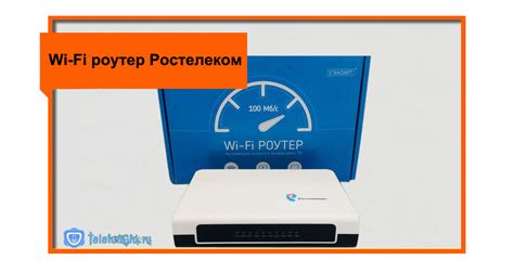 Настройка Wi-Fi сети Ростелеком