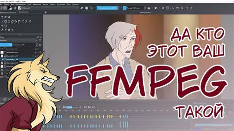 Настройка ffmpeg для krita