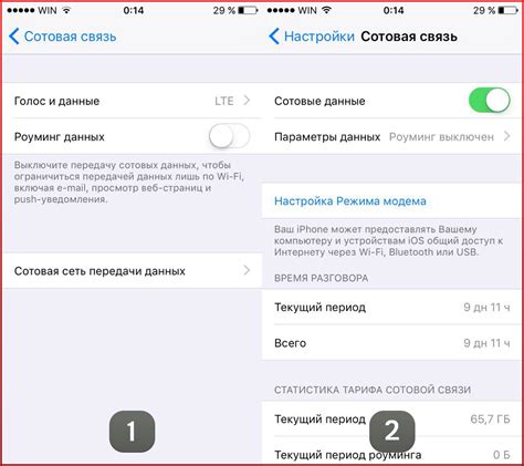 Настройка iPhone для распределения интернета