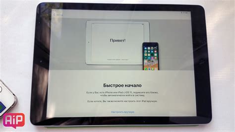 Настройка iPhone как iPad