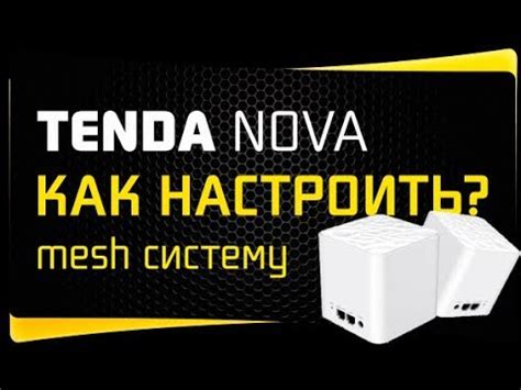 Настройка mesh системы на микротик