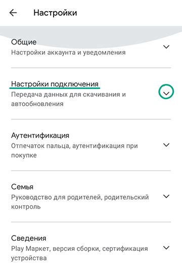 Настройки безопасности на Android