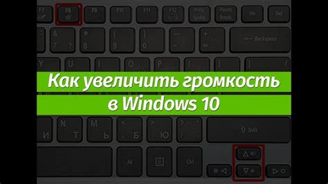 Настройки громкости операционной системы