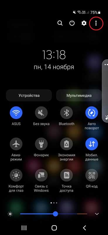 Настройки для подключения к мобильной точке доступа на Android Samsung