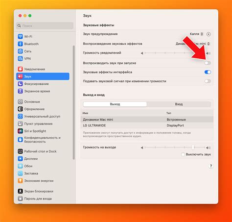 Настройки запуска в macOS