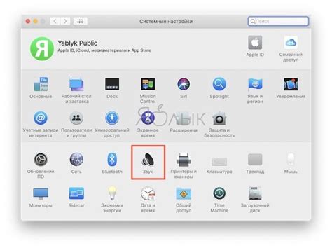 Настройки звука в macOS