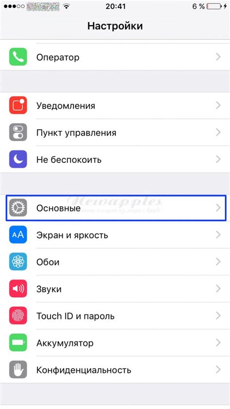 Настройки и приложения, которые помогут определить версию iOS на iPod touch