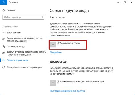 Настройки родительского контроля в Windows