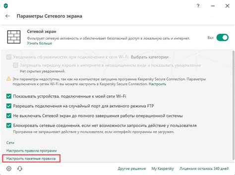 Настройки уведомлений в My Kaspersky