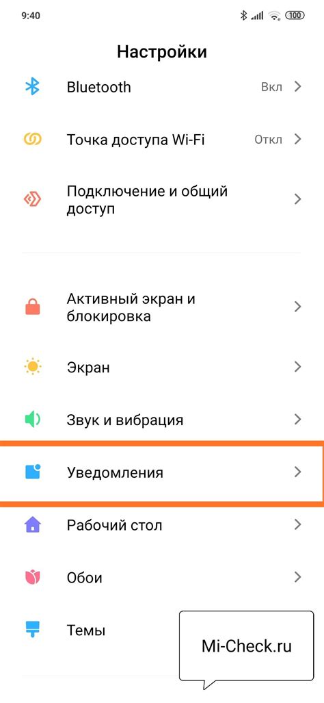 Настройки уведомлений телефона Redmi