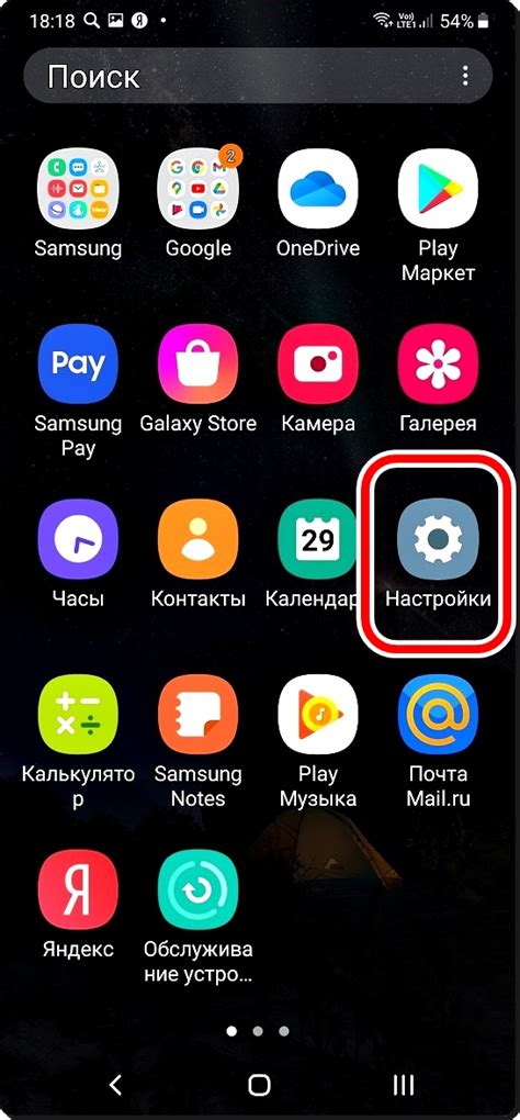 Настройки экрана телефона Samsung