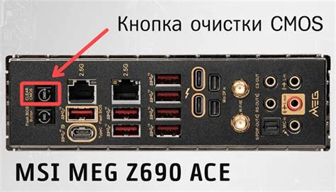 Настройки BIOS на материнской плате MSI