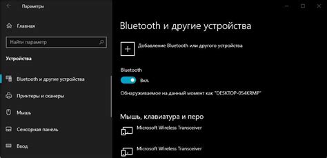 Настройки Bluetooth на ноутбуке Lenovo IdeaPad S145