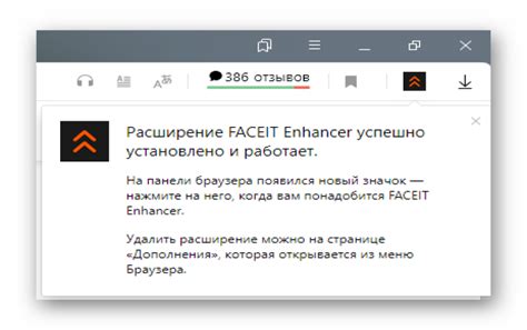 Настройки Faceit Enhancer