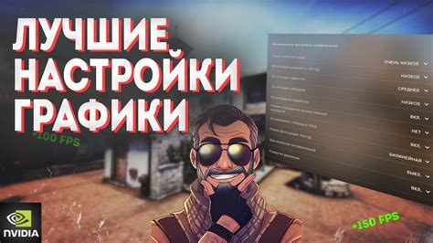 Настройки Samsung для CS:GO