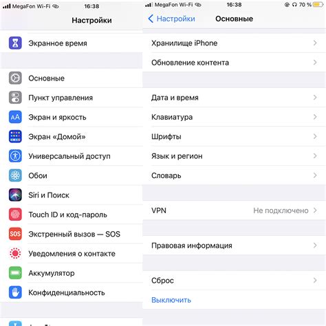 Настройки iPhone 11