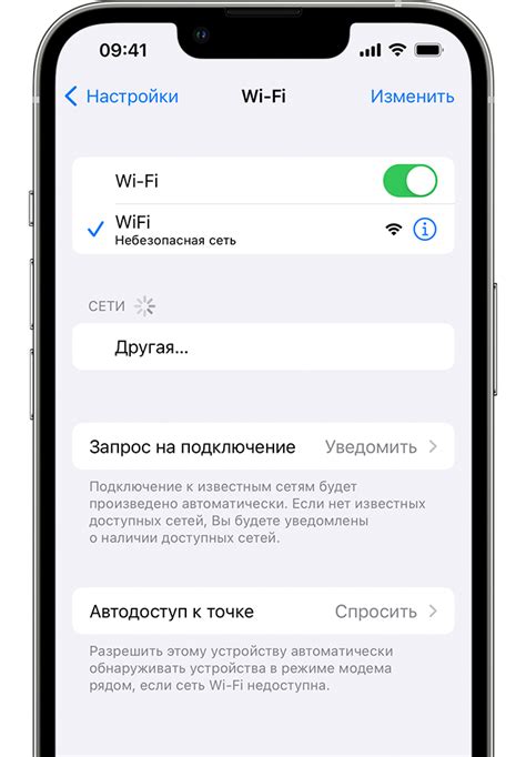 Настройки iPhone 11 для подключения к интернету