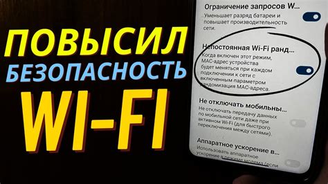 Настройте безопасность Wi-Fi подключения для Android авто