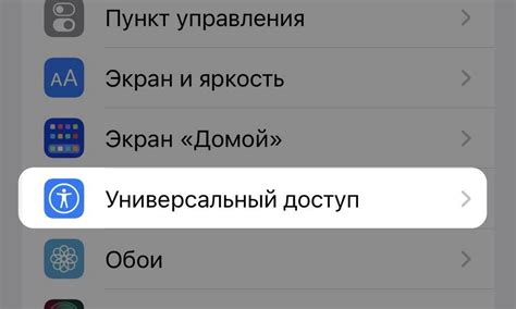 Настройте вспышку для уведомлений