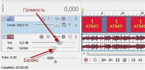 Настройте громкость и баланс звука