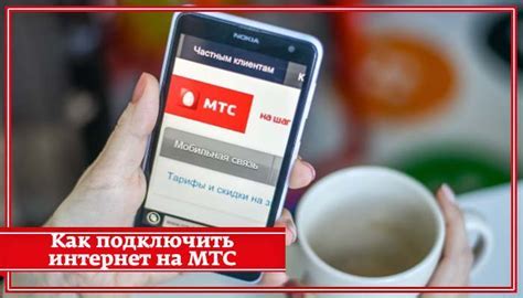 Настройте интернет на телефоне или другом устройстве