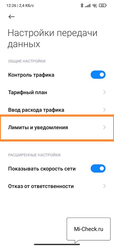 Настройте лимиты и уведомления