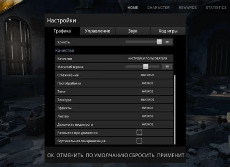 Настройте оптимальные параметры игры