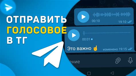 Настройте параметры голосового сообщения