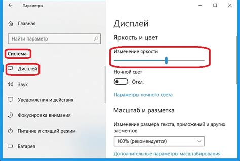 Настройте параметры яркости и времени задержки