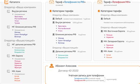 Настройте параметры IP-телефонии в приложении