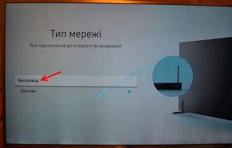 Настройте подключение на телевизоре Samsung