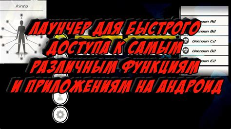 Настройте пользовательский лаунчер для быстрого доступа к приложениям