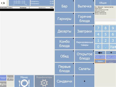 Настройте предварительные настройки станции