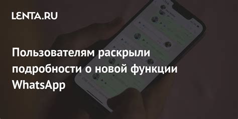 Настройте предпочтения и функции WhatsApp