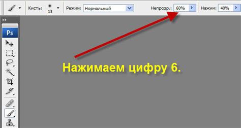 Настройте прозрачность и плотность кисти