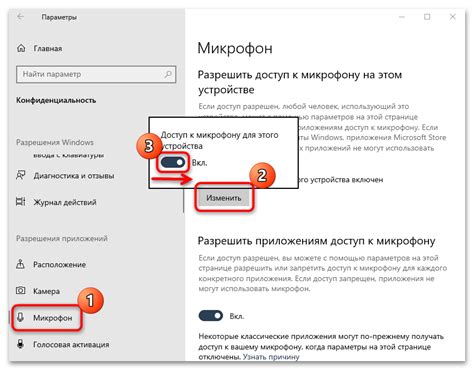 Настройте разрешения доступа к микрофону