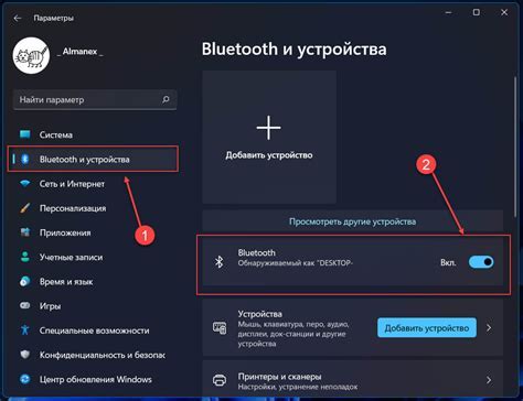 Настройте Bluetooth