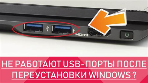 Настройте USB-порты на ноутбуке Lenovo