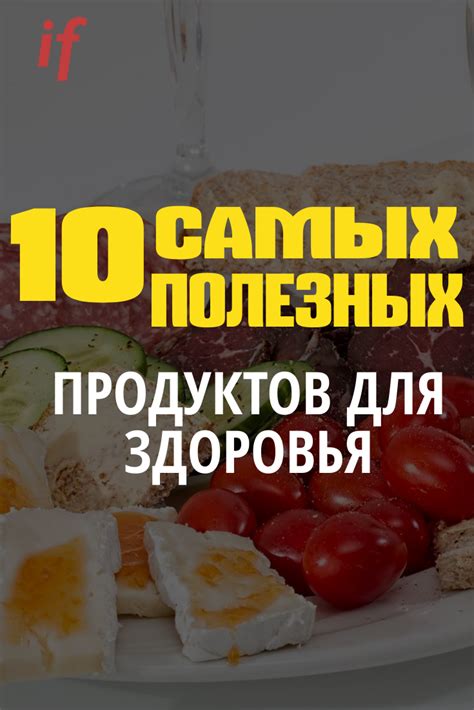 Насыщенность меню полезными продуктами