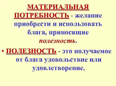 Научное обоснование радости: блага, приносящие удовлетворение