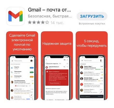 Находим и устанавливаем приложение Gmail в App Store