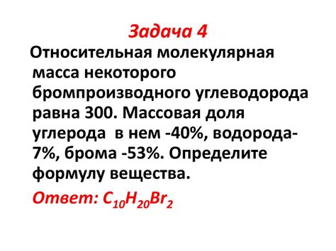 Нахождение молярной массы элементов в соединении