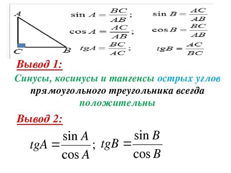 Нахождение синуса угла по сторонам треугольника