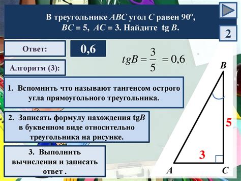 Нахождение центрального угла в треугольнике