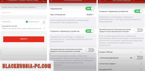 Начало использования Хик Коннект на Android